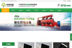 帝国CMS模板：企业产品展示利器，整站HTML5响应式手机自适应