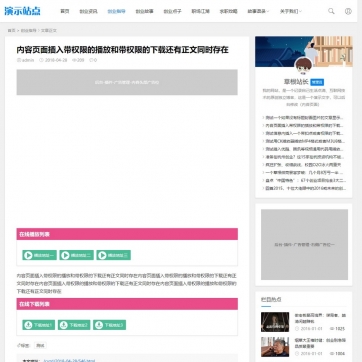 帝国CMS视频收费门户模板 | 多终端播放+下载收费+自适应HTML5整站方案