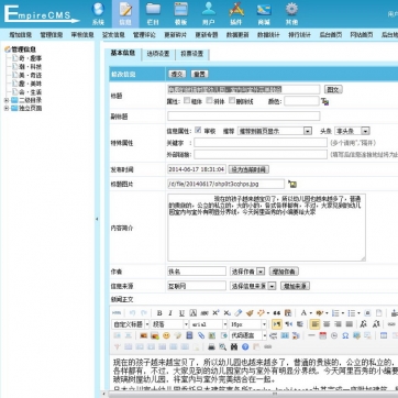 帝国CMS自适应HTML5整站模板 - 博客工作室新闻资讯手机响应后台功能
