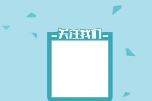 地方宣传海报背景