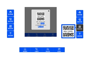 网站通用侧边客服代码，自适应浏览设备，支持手机端，源码提供下载。