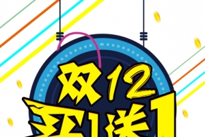 双十二双12金币圆盘线型元素