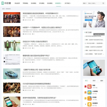 帝国CMS手游手赚平台模板：HTML5响应式，手机软件游戏分享下载一站式解决方案