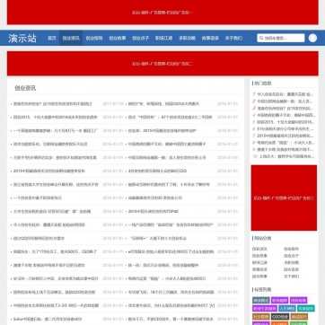 简洁文字收费视频 | 新闻资讯会员软件下载 | 多广告位帝国CMS自适应整站模板