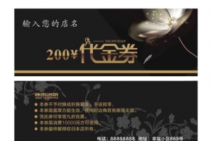 黑色代金券PNG