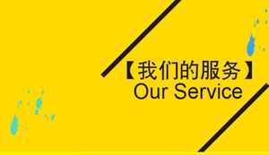 服务科技简约黄色背景