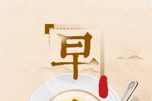 心灵鸡汤之早安品茶领悟