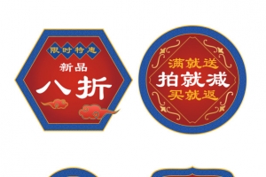 复古国潮导航元素