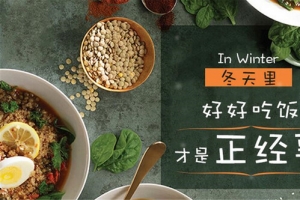 冬天食物背景