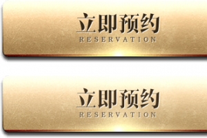 创意合成游戏边框文字立即预约