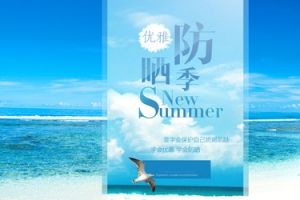炎热夏季清凉海边背景