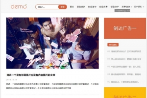 帝国CMS整站模板 | 自适应HTML5，新闻资讯博客视频收费下载一站式