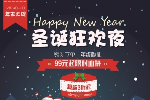 圣诞节狂欢夜矢量背景素材