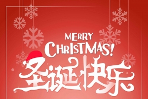 简洁圣诞节商场促销海报