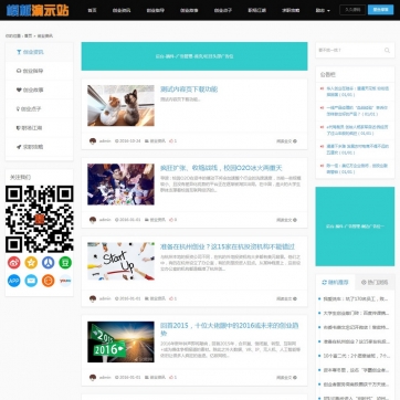 图片新闻博客下载站：帝国CMS整站模板，HTML5自适应响应式，手机平板友好