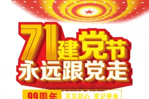 建党节71建党节狮子雕像战士雕像中华柱