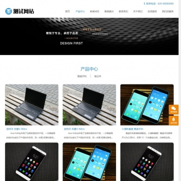 企业展示新境界：HTML5响应式帝国CMS模板，手机自适应，整站企业产品展示