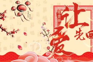 过年红色卡通banner
