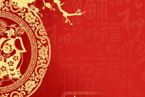 新春促销电商淘宝banner