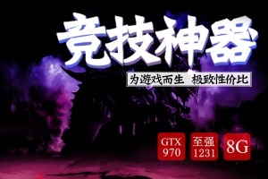 科幻场景游戏机电脑主图