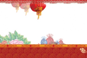 中国风红色节日海报背景PSD素材免费下载（元旦春节元宵适用）