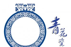 圆形青花瓷