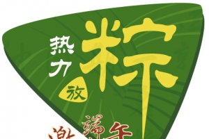 端午节促销