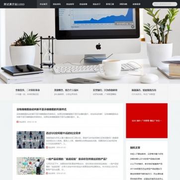 个人博客&资讯站必备 | 帝国CMS整站模板，自适应HTML5响应式手机浏览