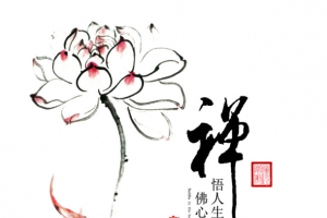 禅莲花水墨画