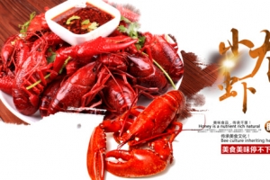 小龙虾海报
