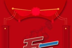 五一复古背景元素图