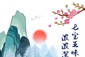 冬天腊八节腊八粥梅花山汽车