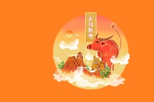 唯美好看2021年牛转乾坤4k电脑壁纸
