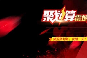 红色促销淘宝背景