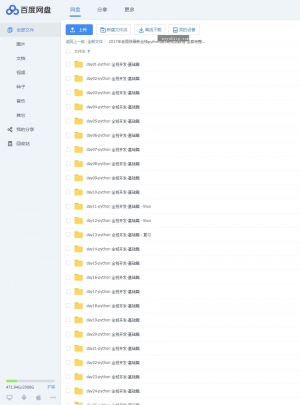 2017老男孩全栈Python第2期全套视频教程，92天完整学习，实战必备！