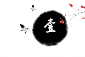 水墨中国风PPT模板高清PNG透明装饰元素设计素材免费下载