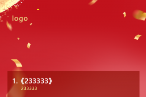 红色活动小海报