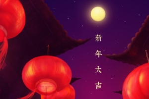2018新年大吉春节喜庆3440x1440壁纸