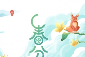 春分艺术字元素图手绘节气元素图