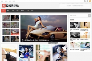瀑布流图片网站模版 | HTML5自适应响应式帝国CMS后台整站源码，手机平板无缝浏览
