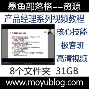 网易云课堂微专业，产品经理极客班，精选教程送PDF，助你技能升级！