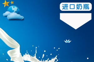 飞溅牛奶奶瓶蓝色PSD分层主图背景素材