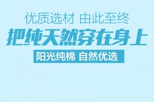 蓝色底图淘宝直通车PSD分层主图背景素材