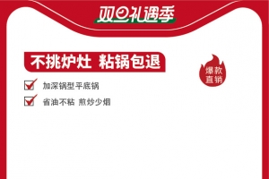 双旦 礼遇季