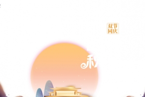 国庆中秋迎中秋庆国庆月亮鹿