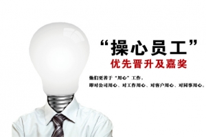 企业文化宣传画