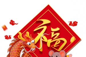 鼠年新年手绘卡通插画创意福字