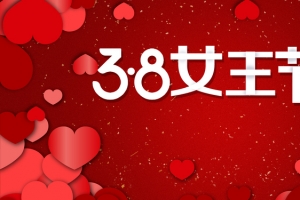 38女王节黄色卡通banner