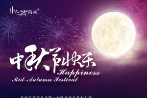 月饼 嫦娥 彩绘  元素