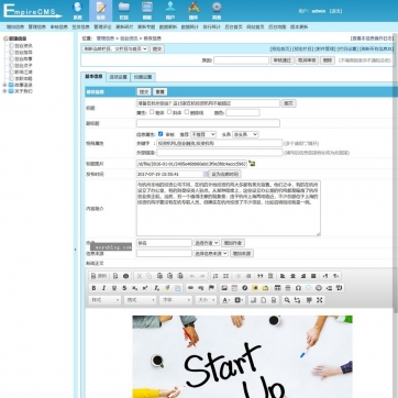 帝国CMS模板源码：热门资讯线报新闻站，全响应式手机HTML5整站解决方案后台功能